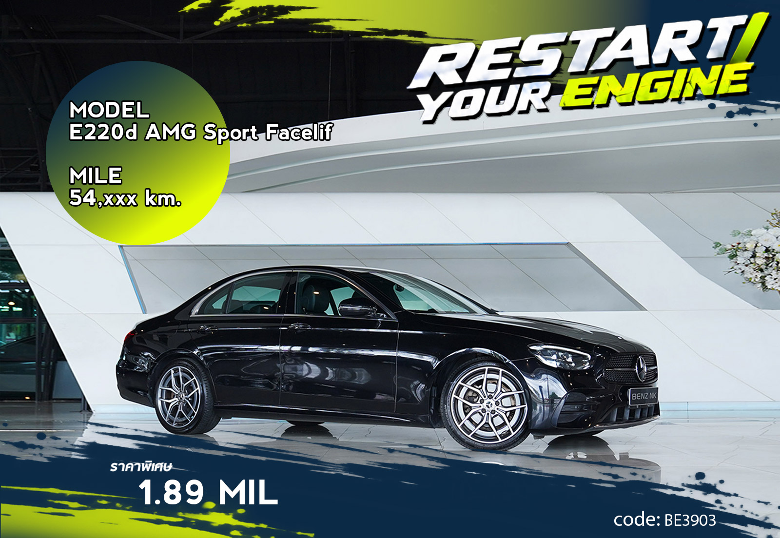 E220d AMG Sport Facelift